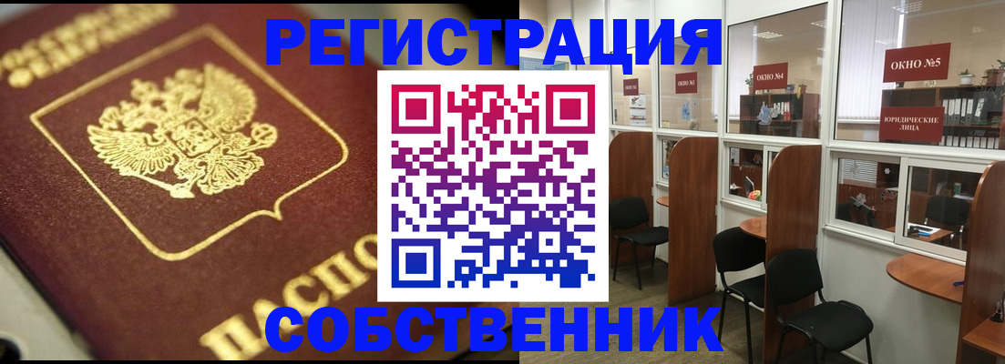 временная регистрация 2025 в Мончегорске