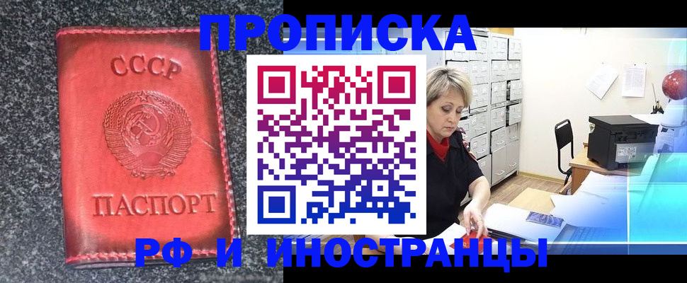 прописка паспорт в Мончегорске