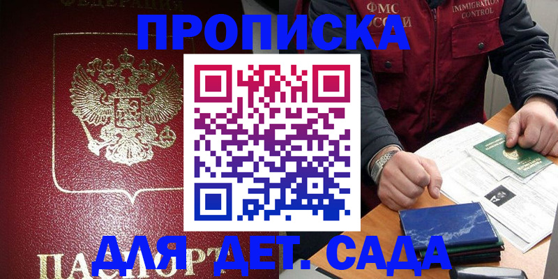 временная регистрация в Мончегорске