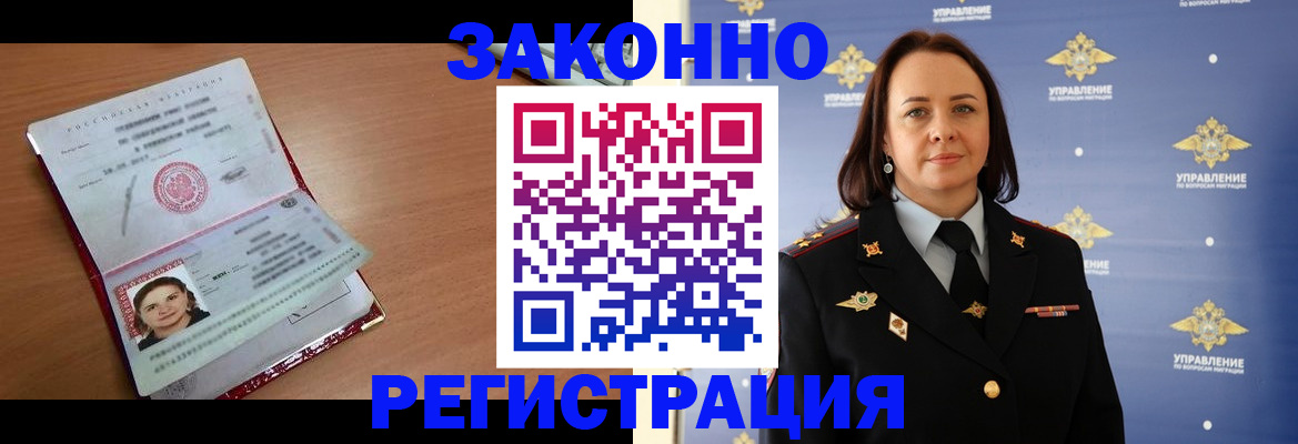 временная регистрация госуслуги в Мончегорске