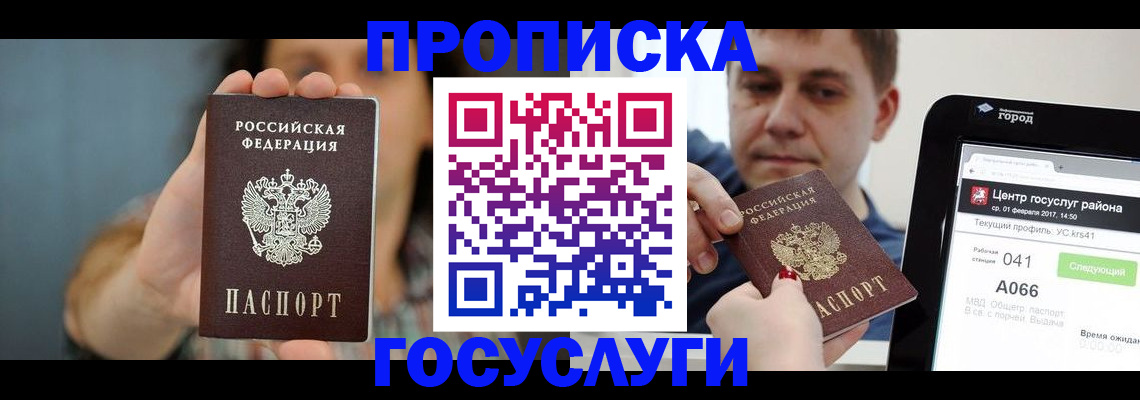 временная регистрация адрес в Мончегорске