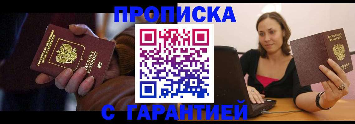 временная регистрация гарантия в Мончегорске